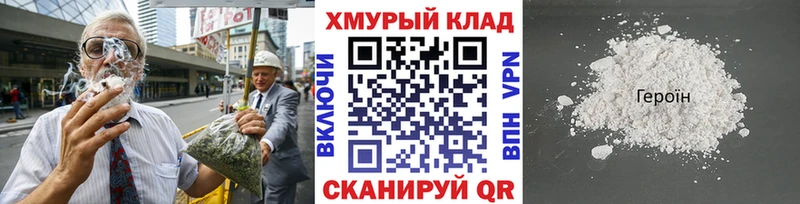 это официальный сайт  Оренбург  ГЕРОИН гречка 