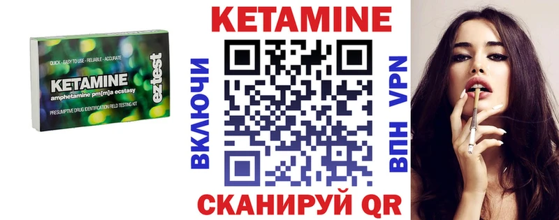 Кетамин VHQ Оренбург