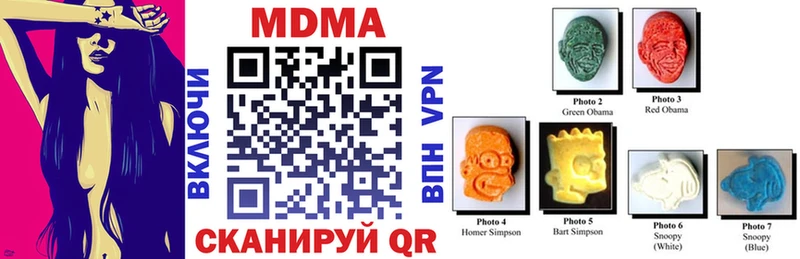 MDMA кристаллы  Оренбург 