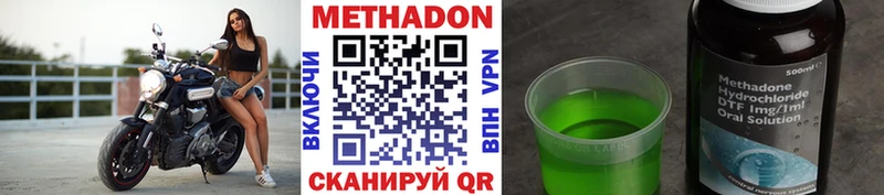 МЕТАДОН methadone  blacksprut зеркало  Оренбург 